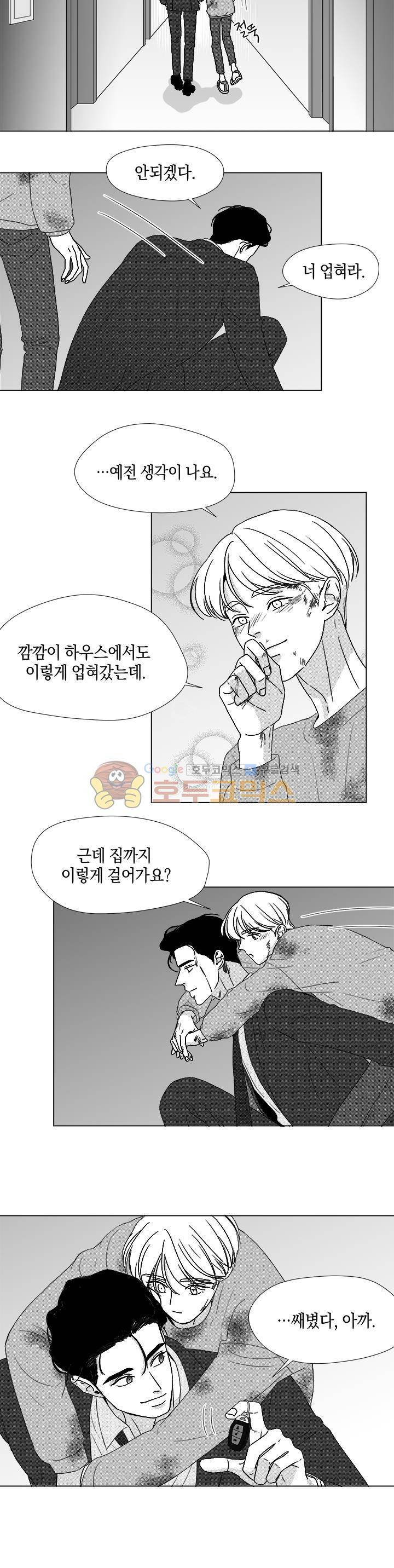 마귀(북큐브)시즌2 62화 - [완결] 17