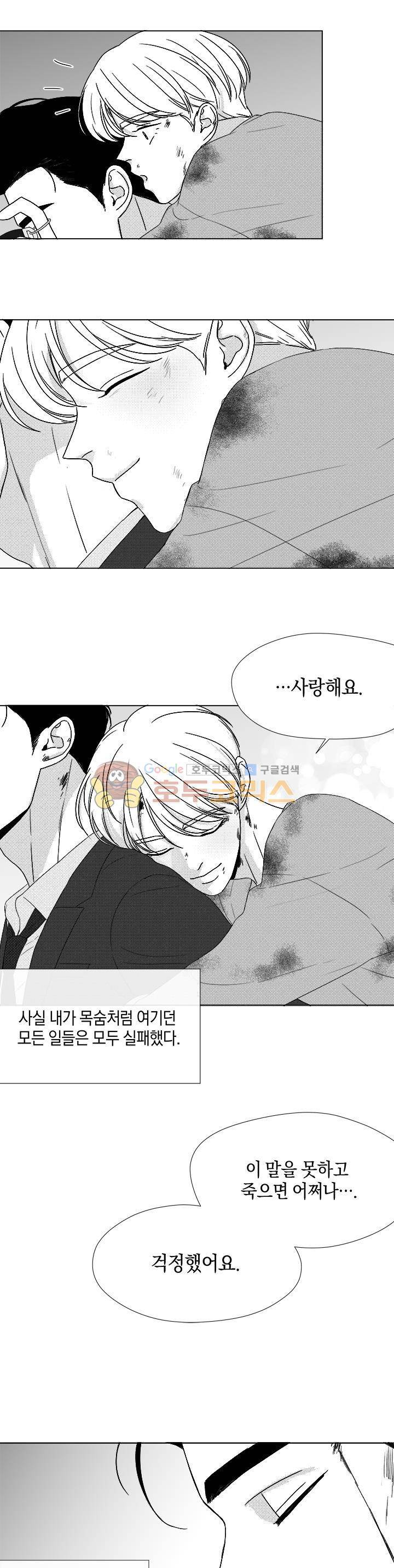 마귀(북큐브)시즌2 62화 - [완결] 18