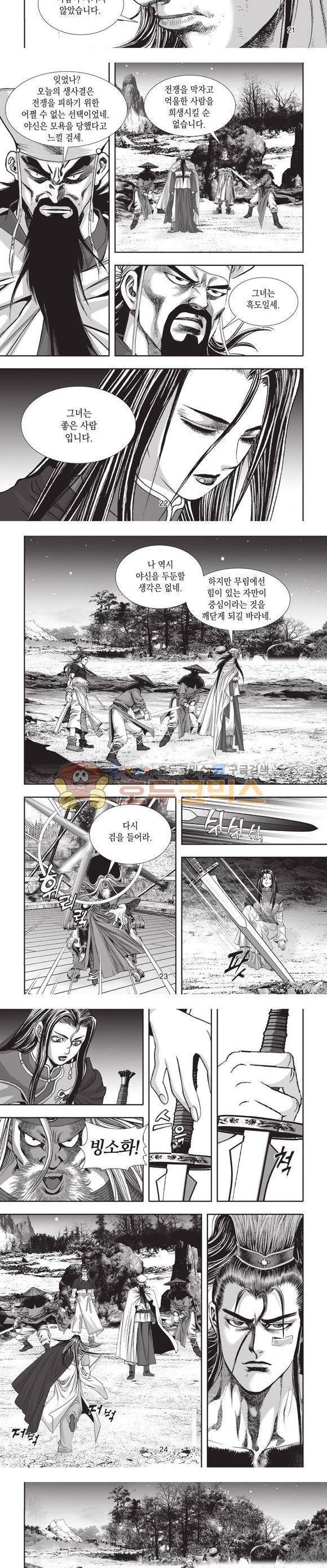 십만대적검 9권 7