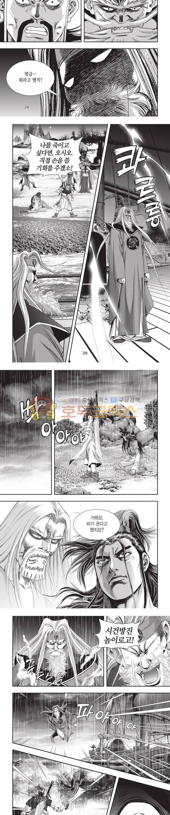 십만대적검 9권 9