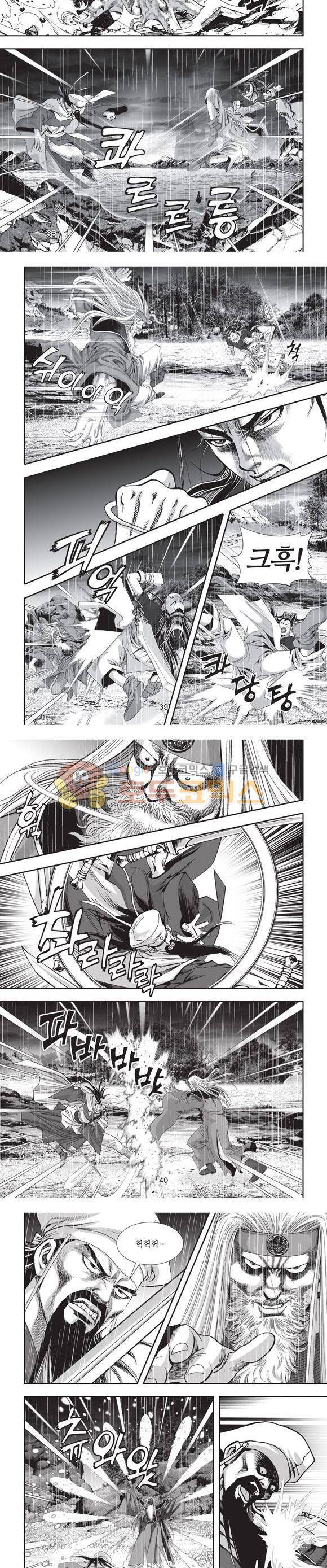 십만대적검 9권 12