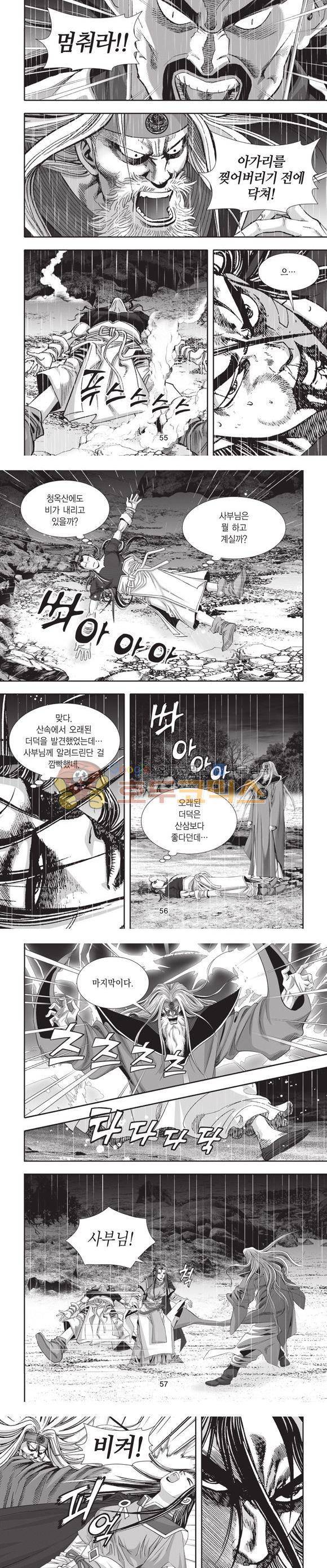 십만대적검 9권 17