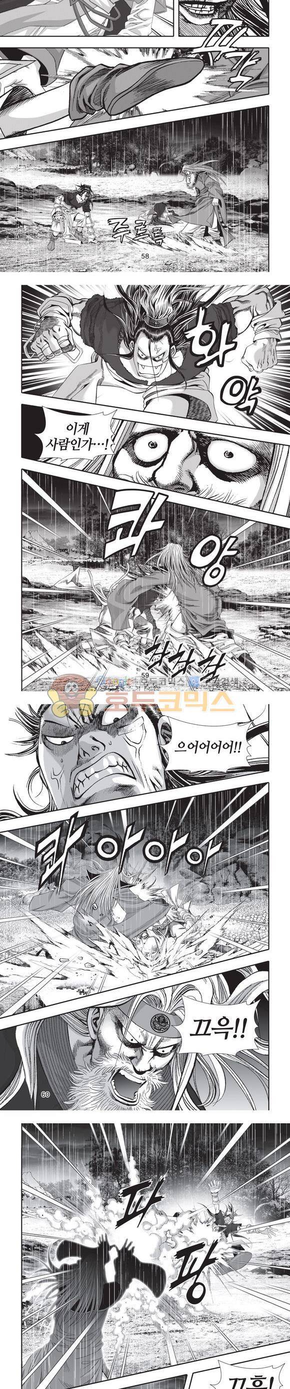 십만대적검 9권 18