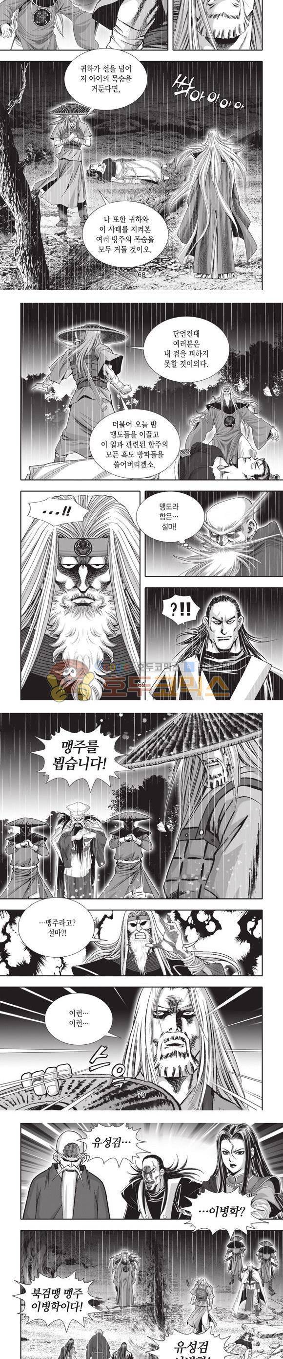 십만대적검 9권 21
