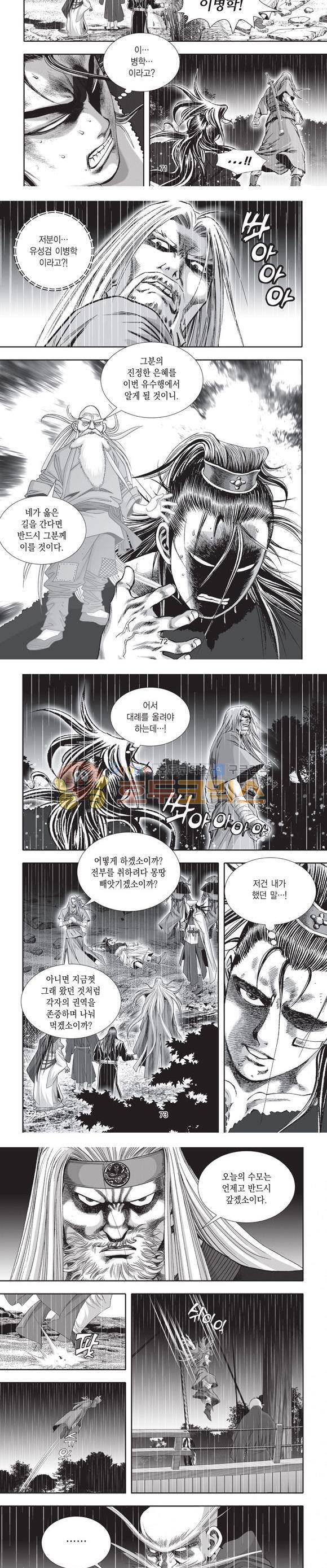 십만대적검 9권 22