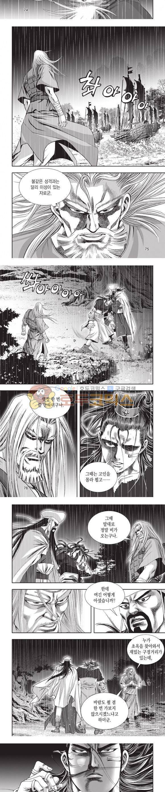 십만대적검 9권 23
