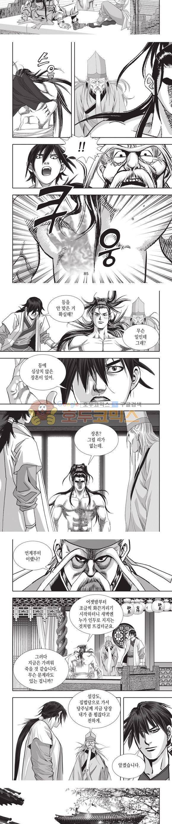 십만대적검 9권 26