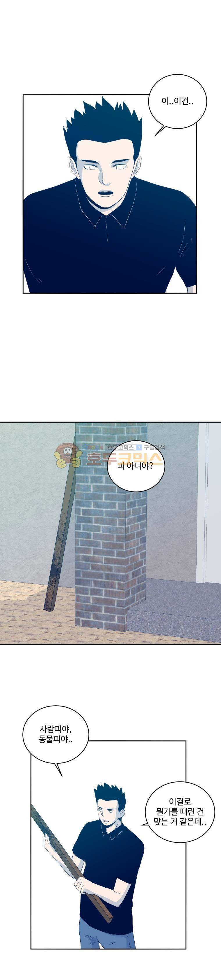 희망상조 41화 1