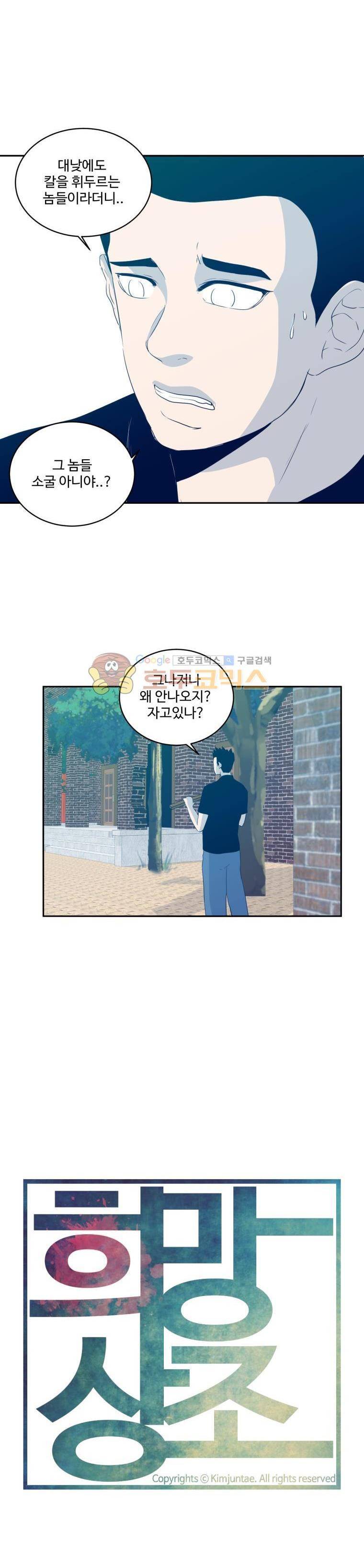 희망상조 41화 2