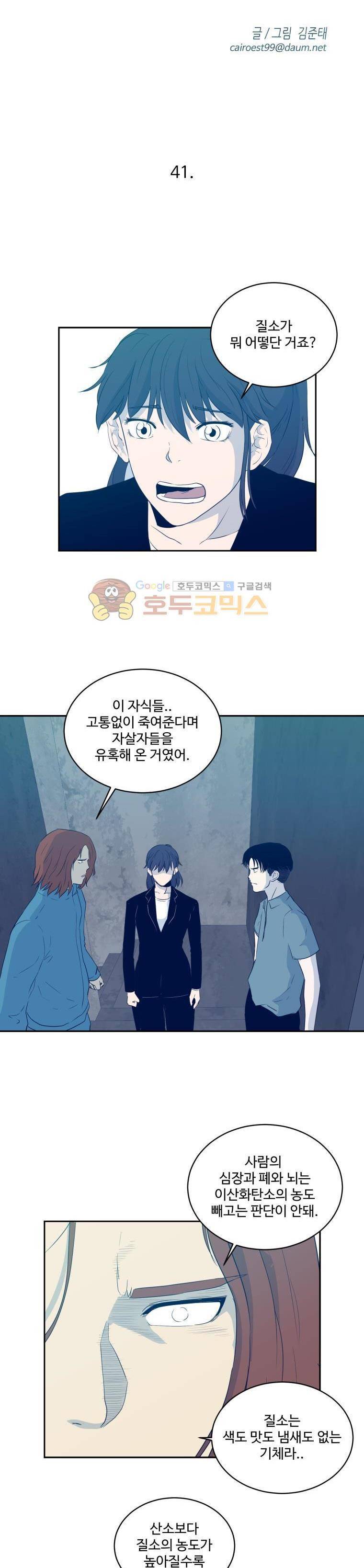 희망상조 41화 3