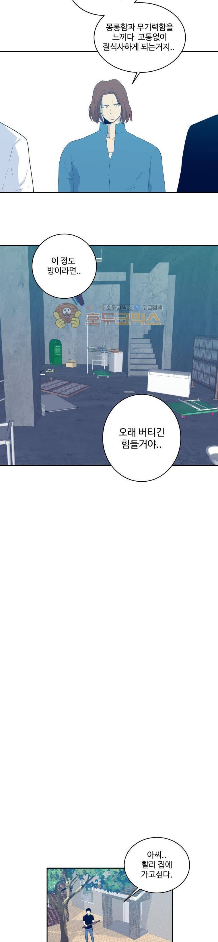 희망상조 41화 4