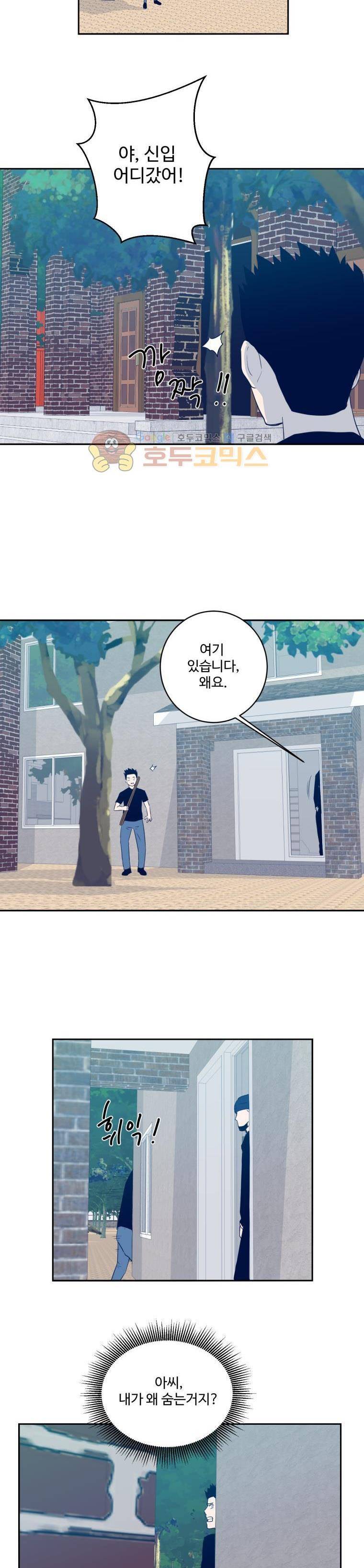희망상조 41화 5