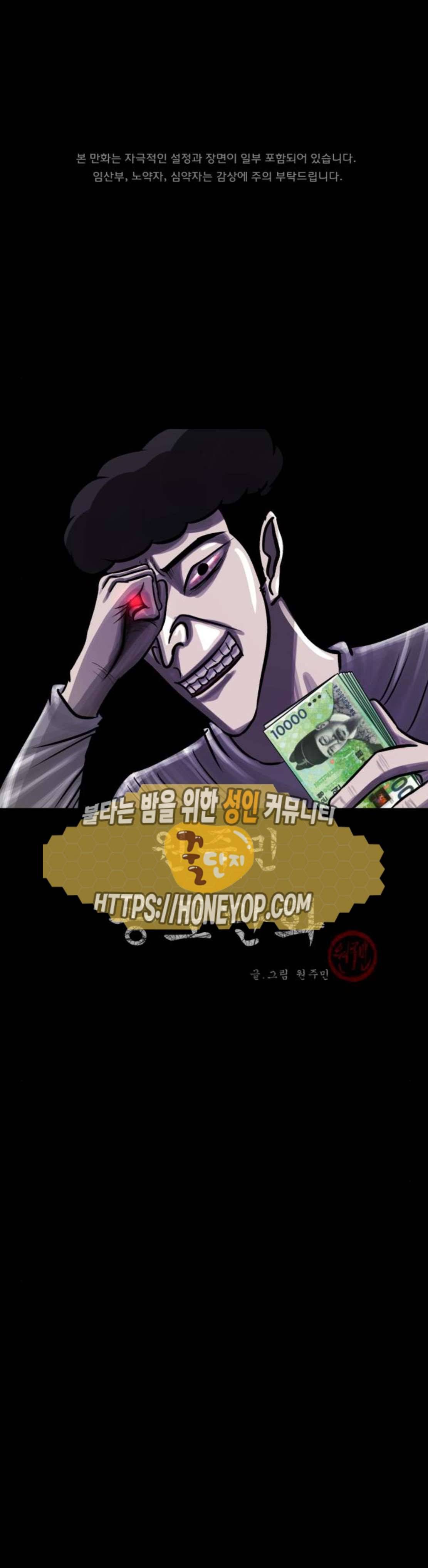 원주민 공포만화(네이버) 91화 - 네방내방 1