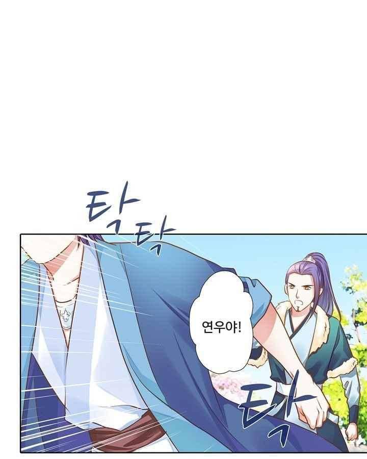 내 낭군님은 누구세요? 78화 7