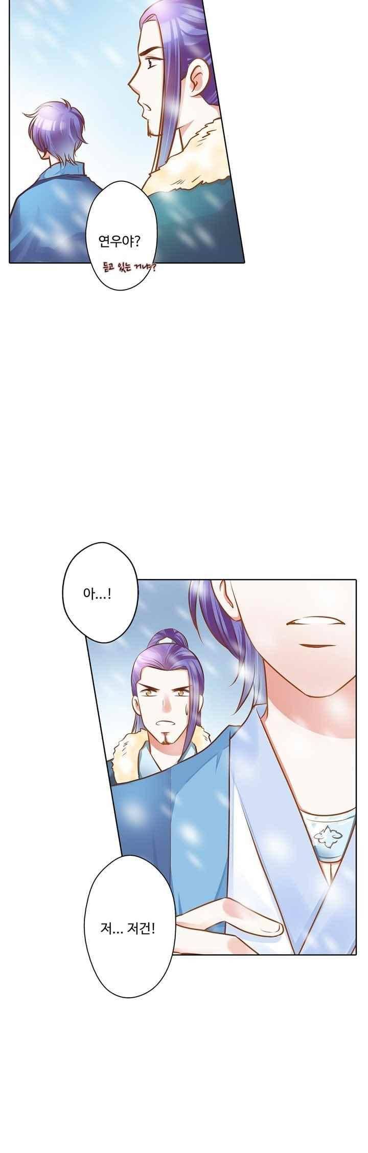 내 낭군님은 누구세요? 78화 10