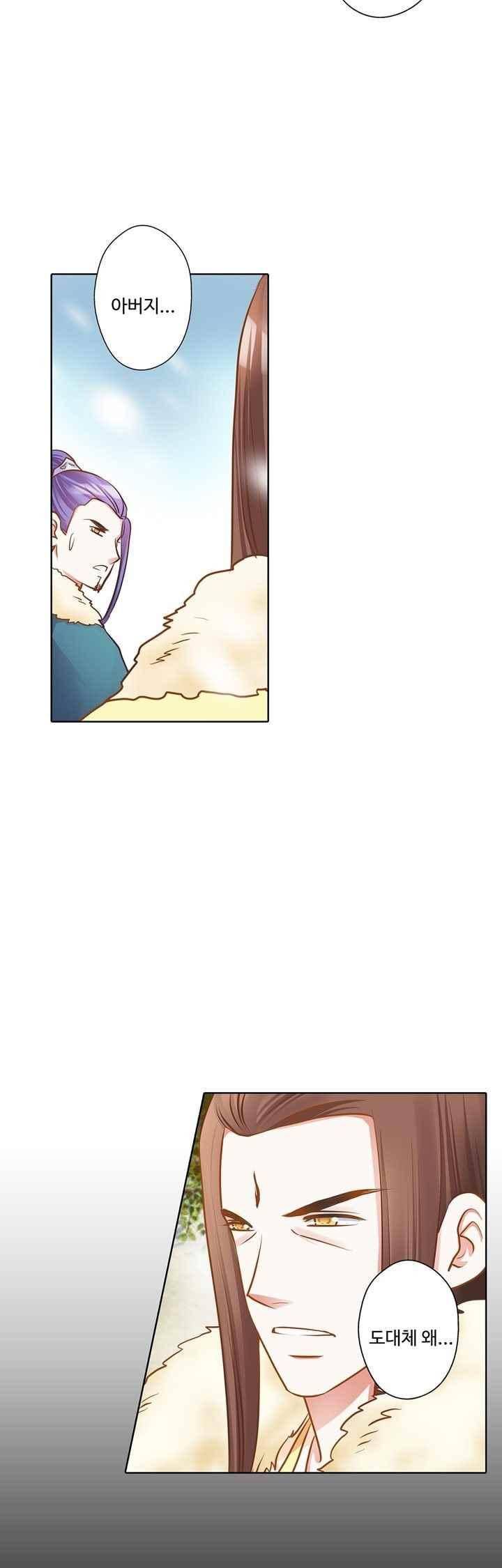 내 낭군님은 누구세요? 78화 17