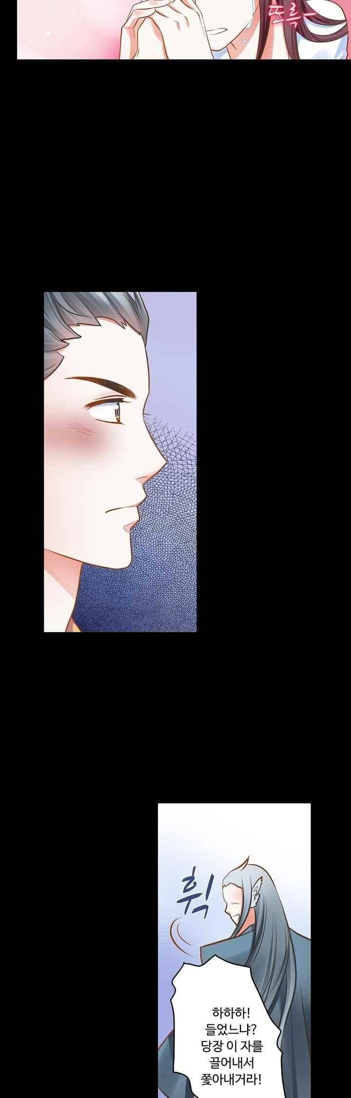 내 낭군님은 누구세요? 78화 25