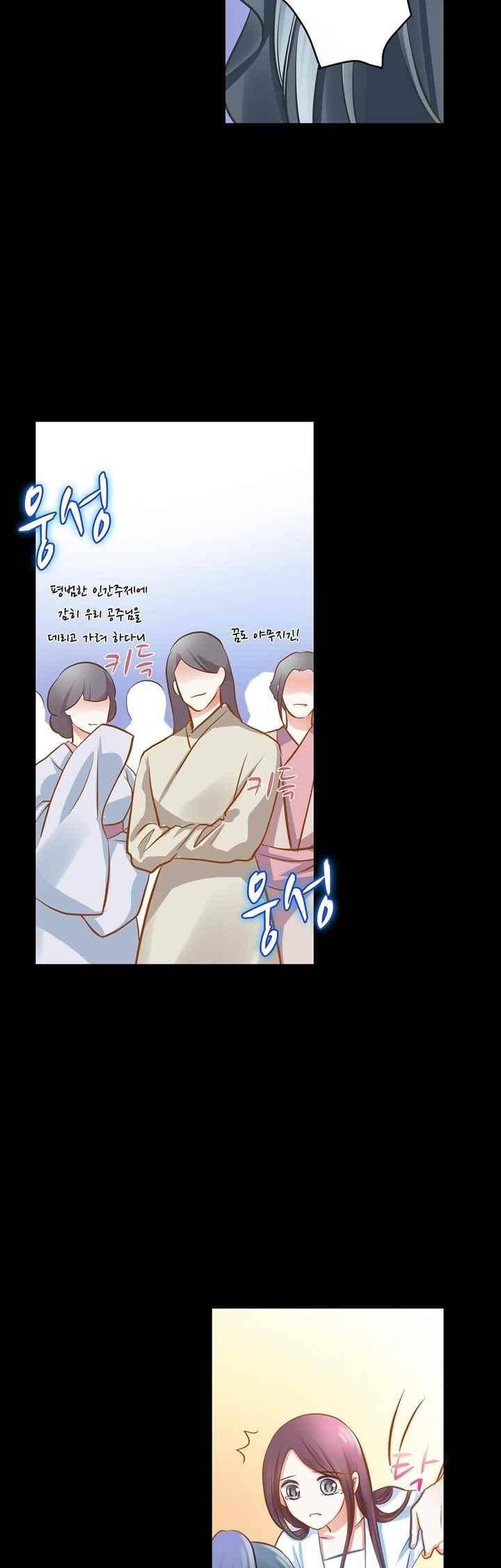 내 낭군님은 누구세요? 78화 26