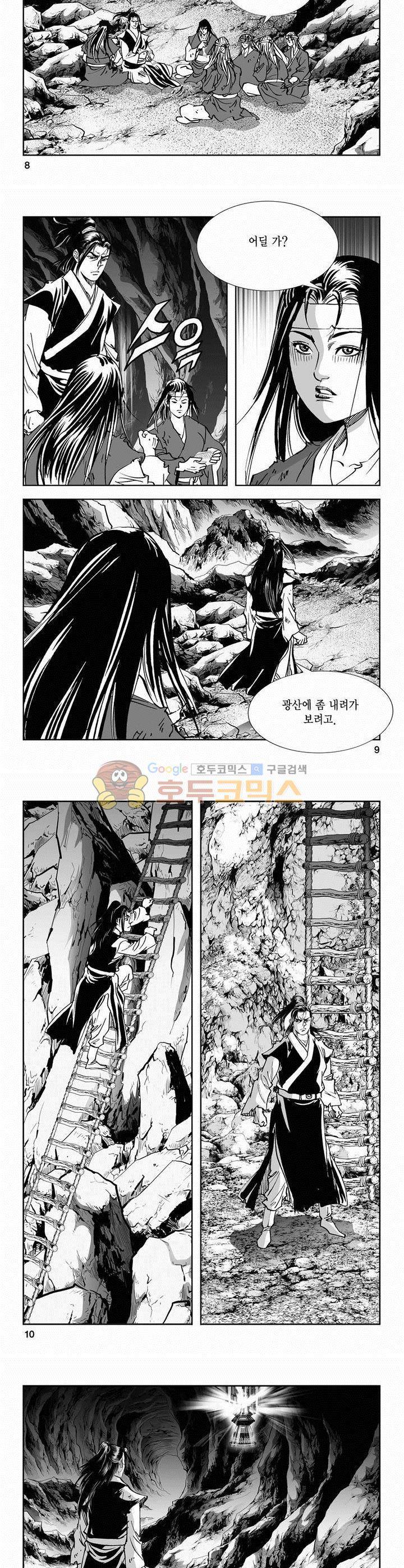 역신 2부 4권 2