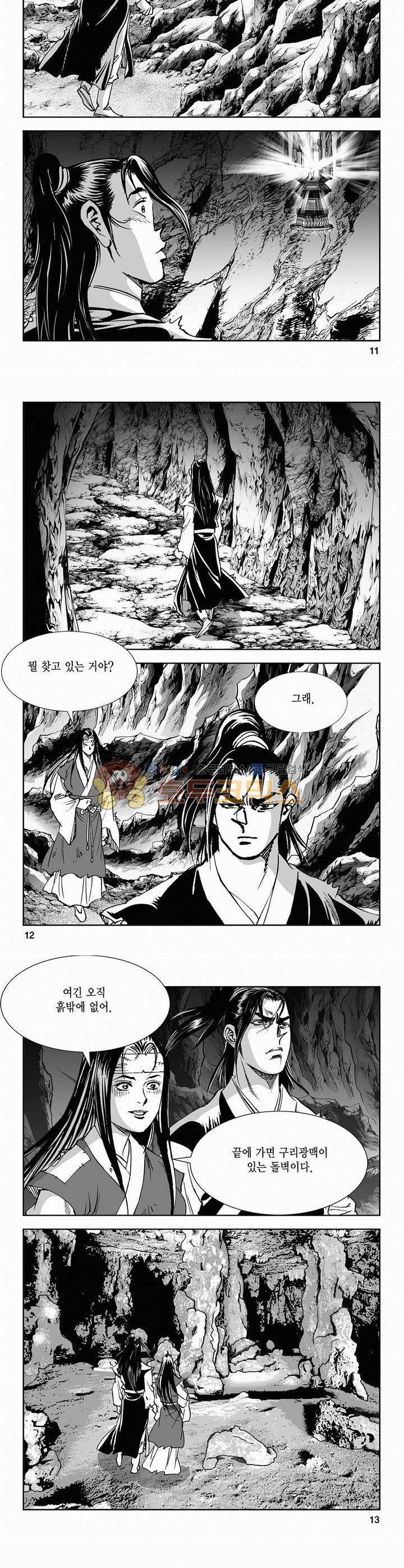 역신 2부 4권 3