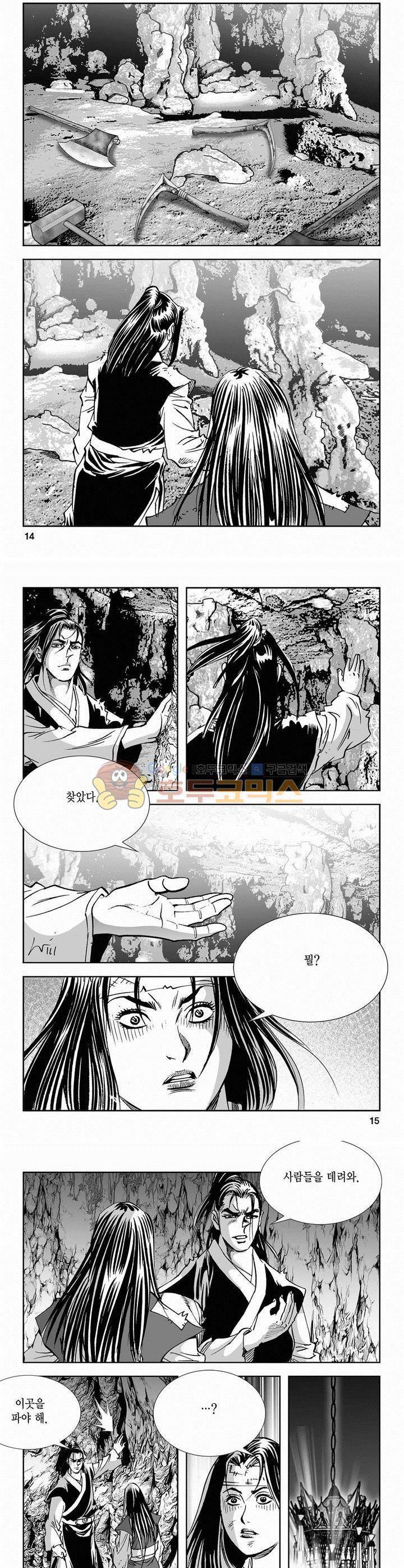 역신 2부 4권 4
