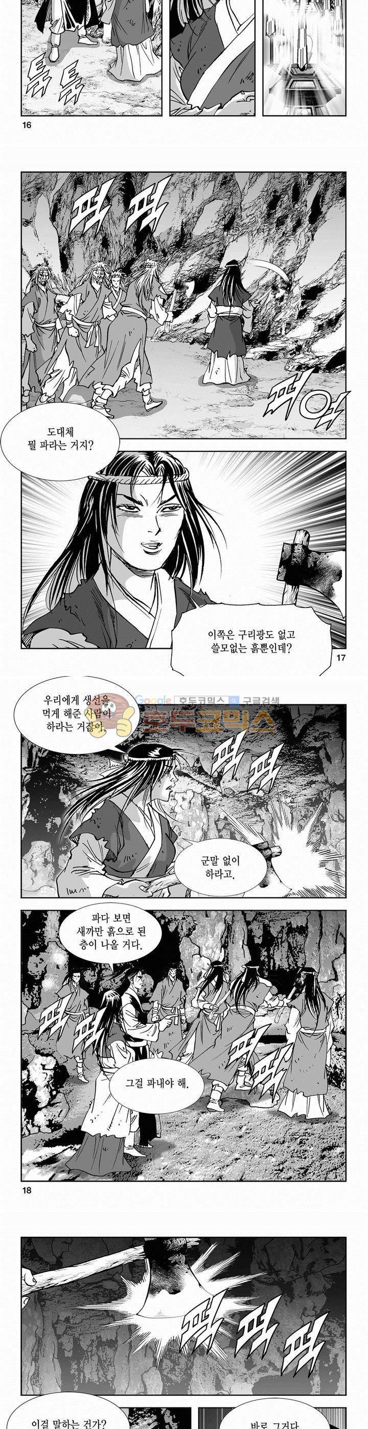 역신 2부 4권 5