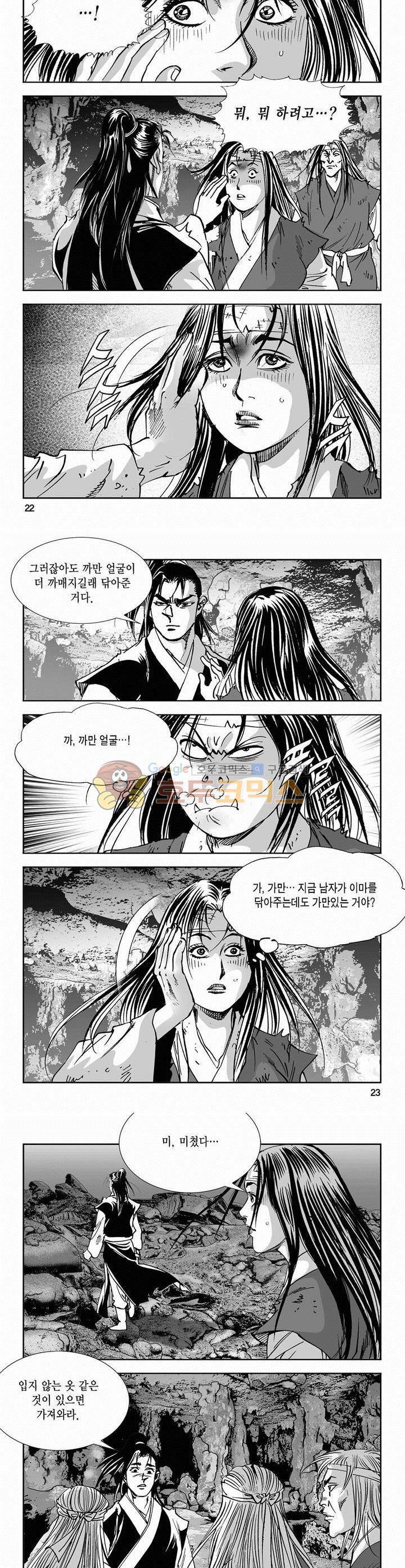 역신 2부 4권 7