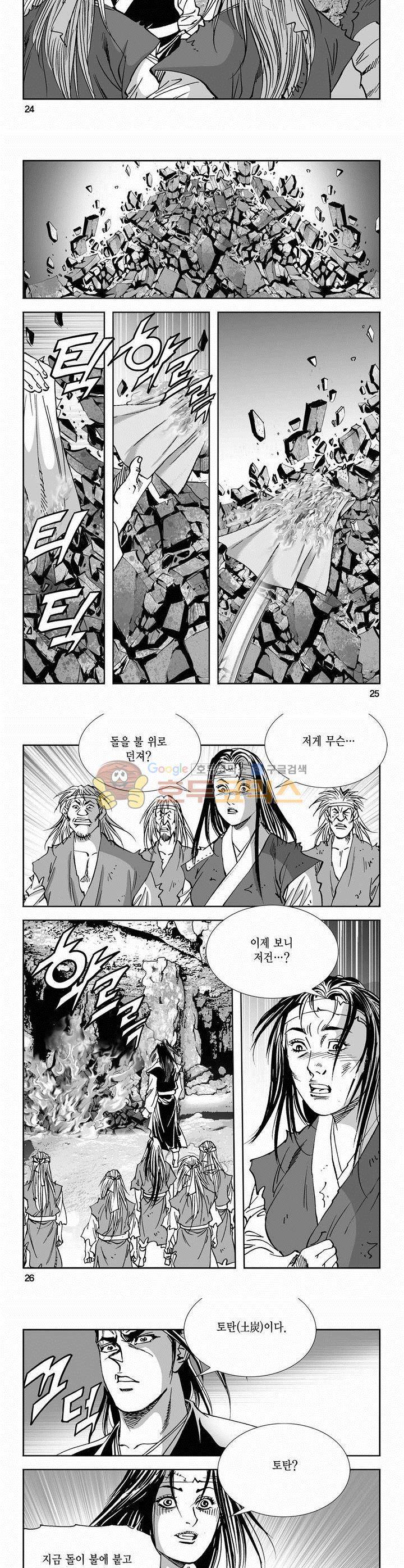 역신 2부 4권 8