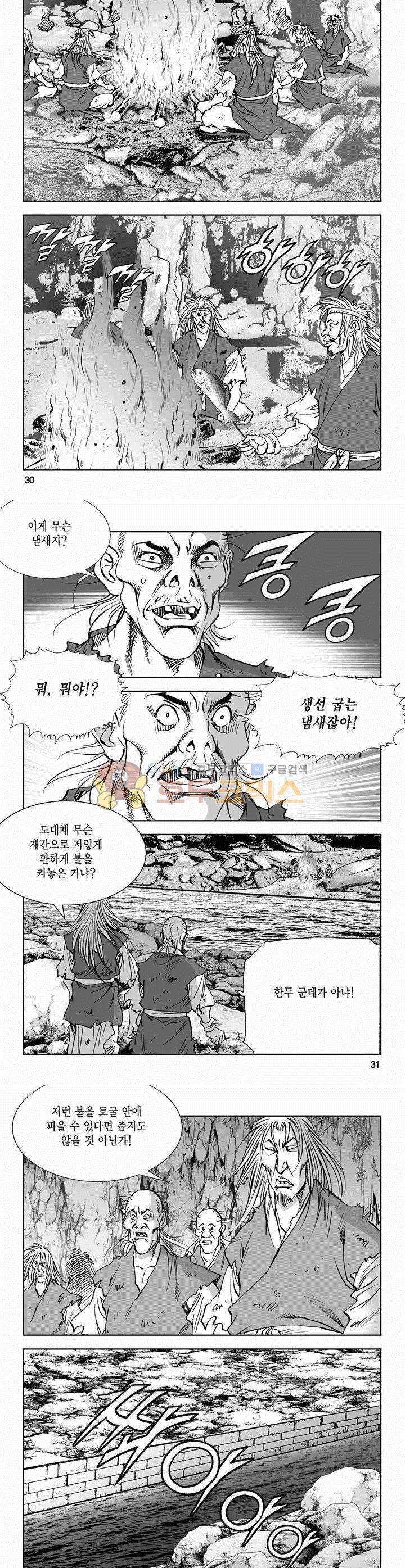 역신 2부 4권 10