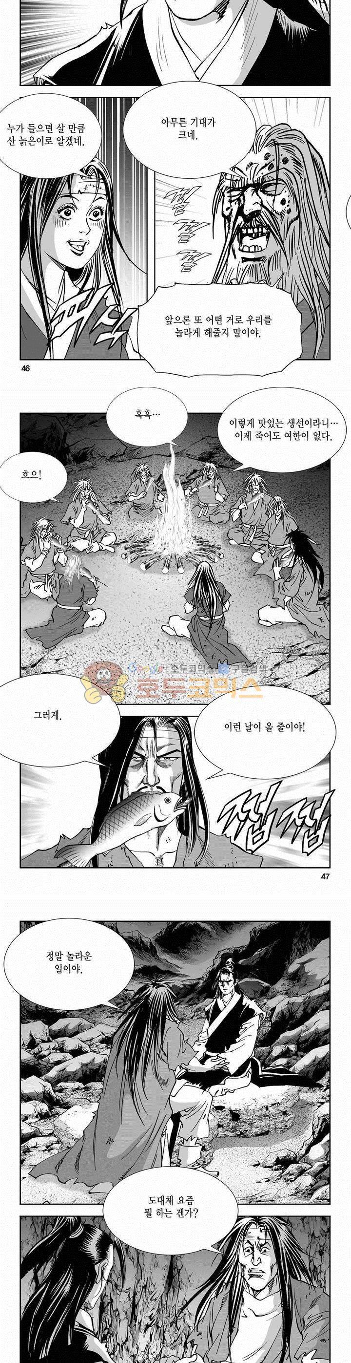 역신 2부 4권 16
