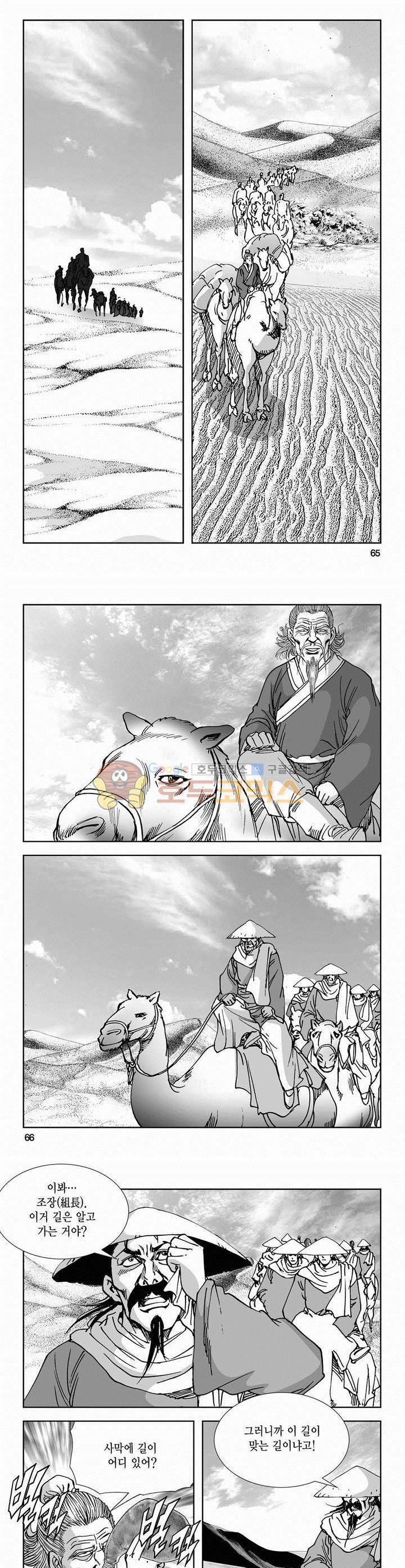 역신 2부 4권 23