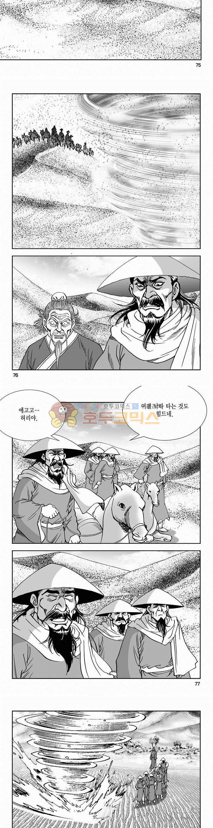 역신 2부 4권 27