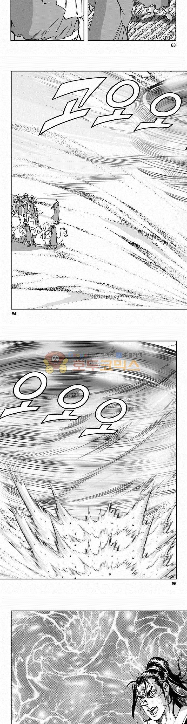 역신 2부 4권 30