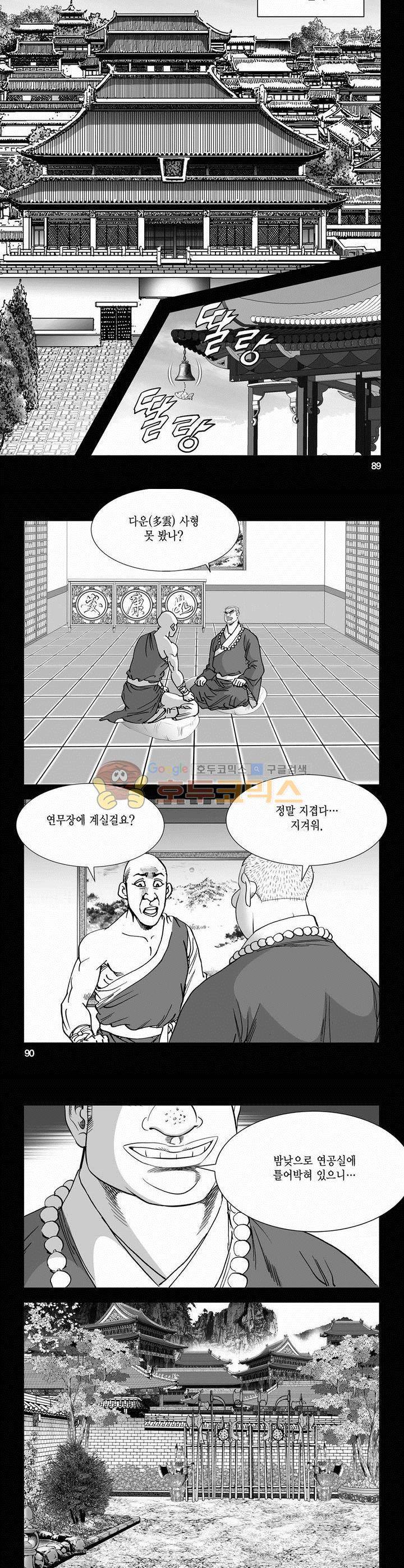 역신 2부 4권 32