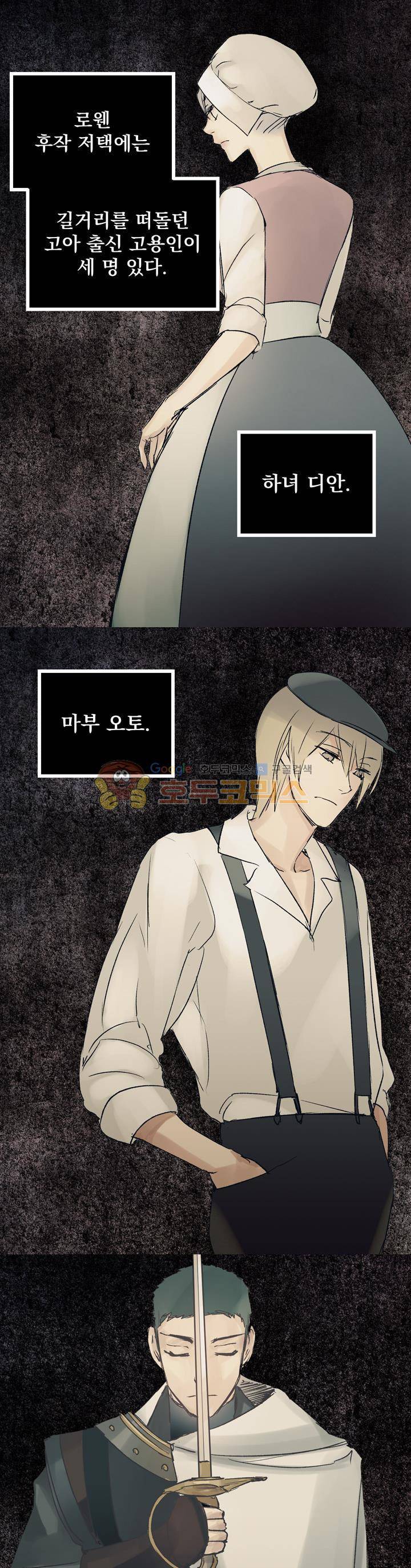 뜻대로 하세요 2화 5