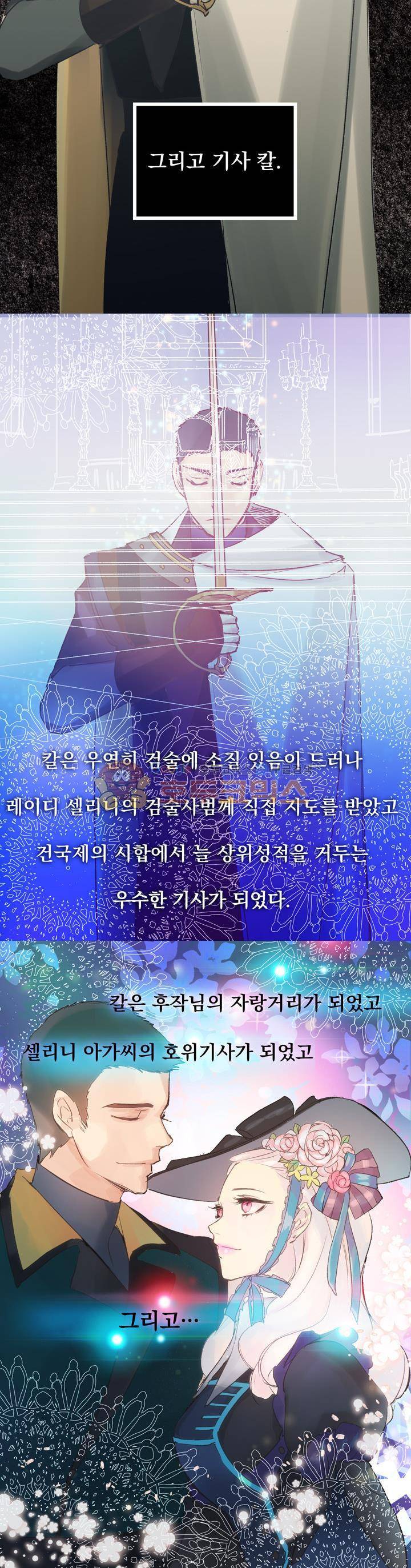 뜻대로 하세요 2화 6