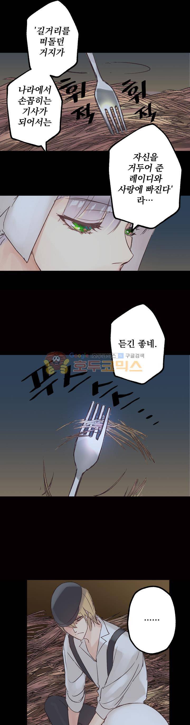 뜻대로 하세요 2화 9