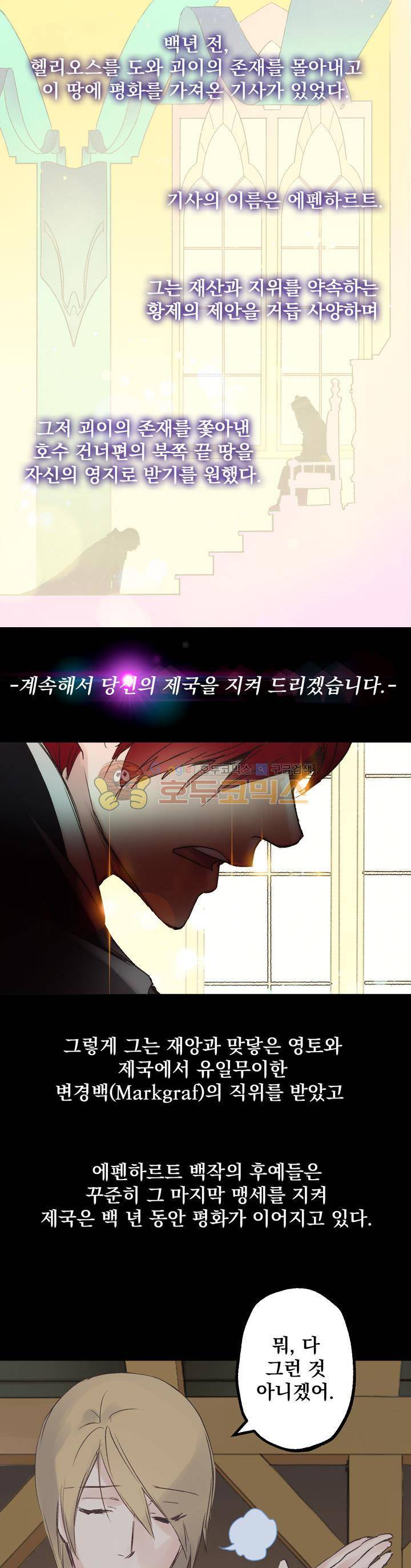 뜻대로 하세요 2화 19