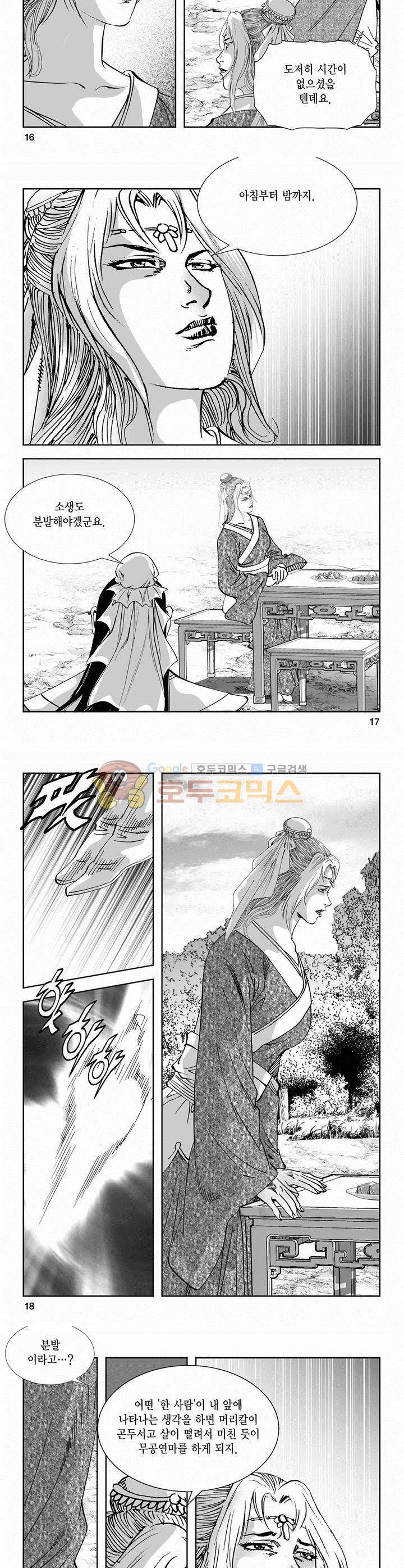 역신 2부 8권 5