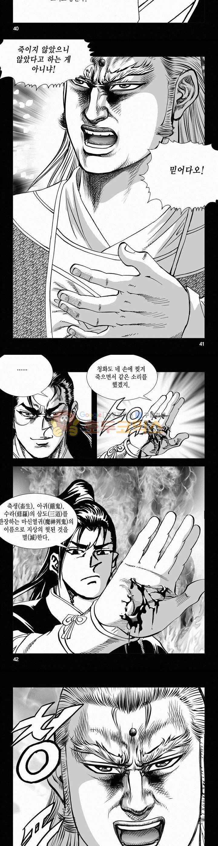 역신 2부 8권 14