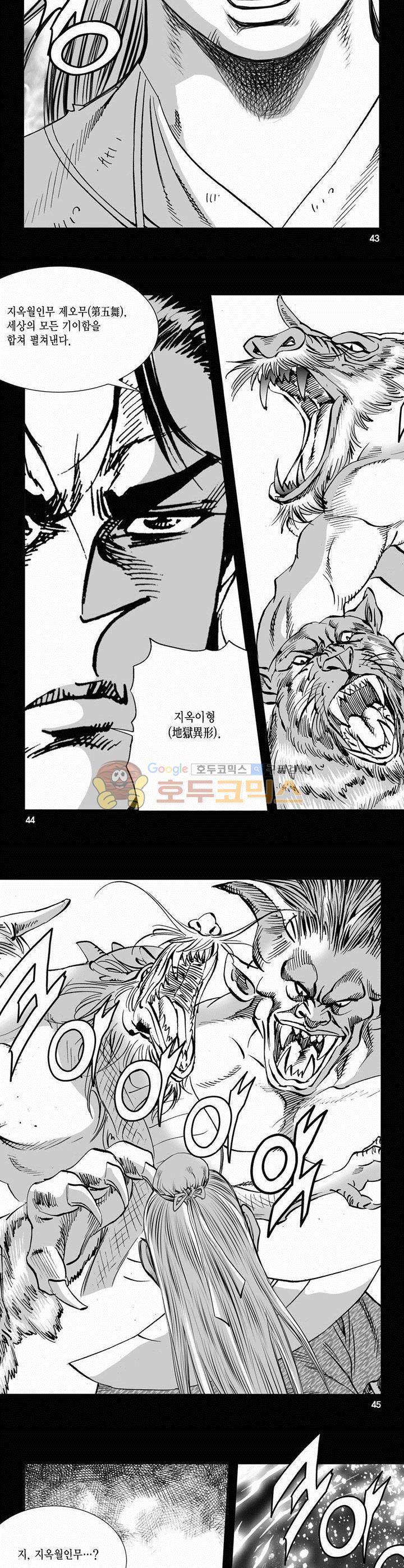 역신 2부 8권 15