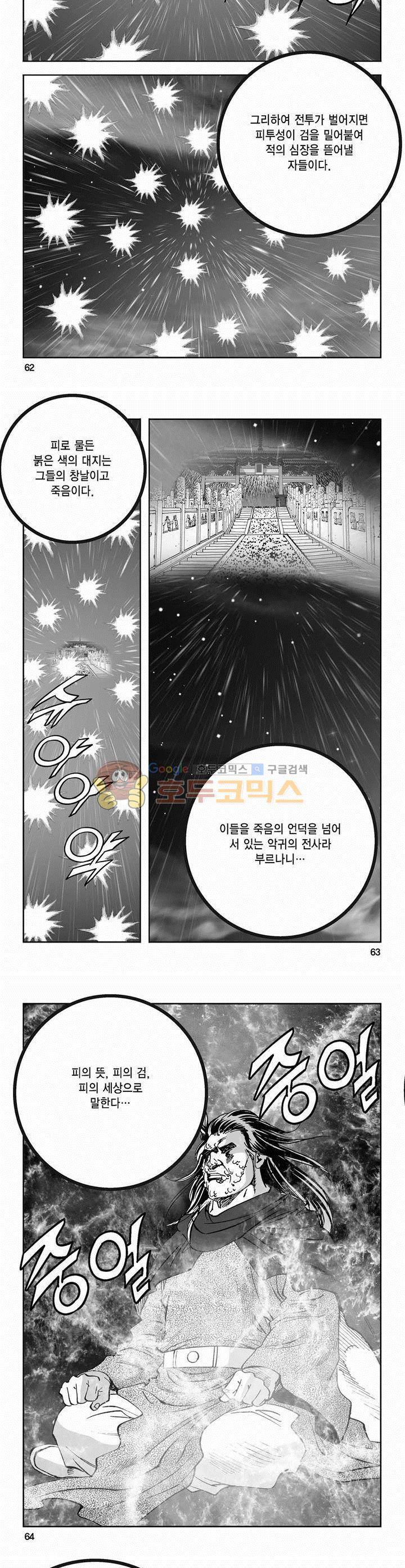 역신 2부 8권 22