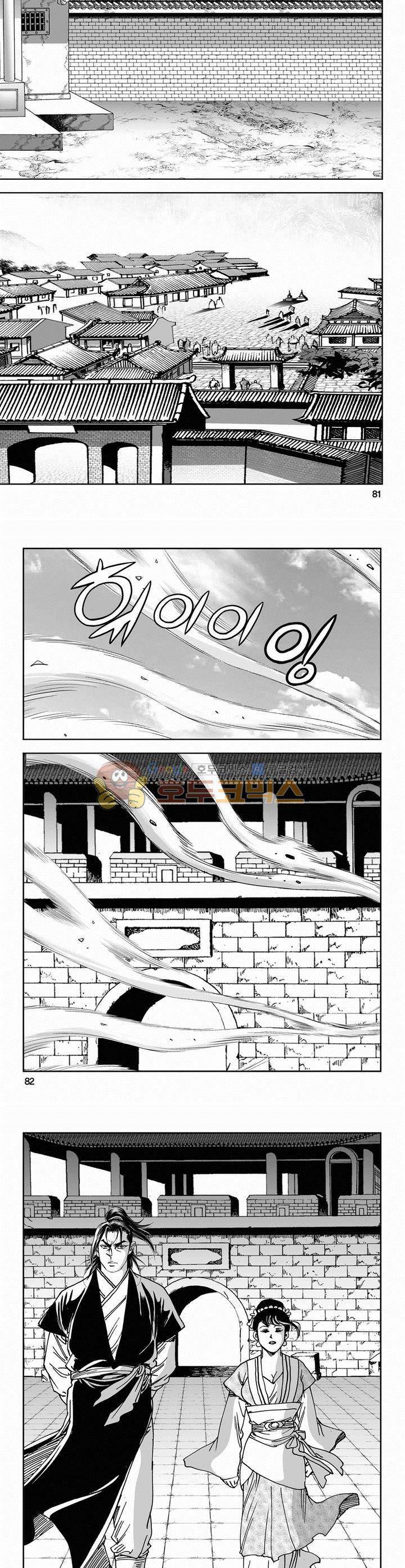 역신 2부 8권 29