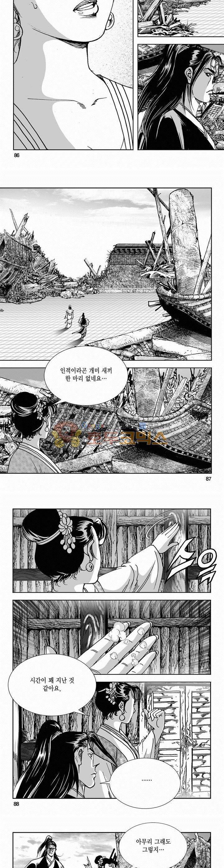 역신 2부 8권 31