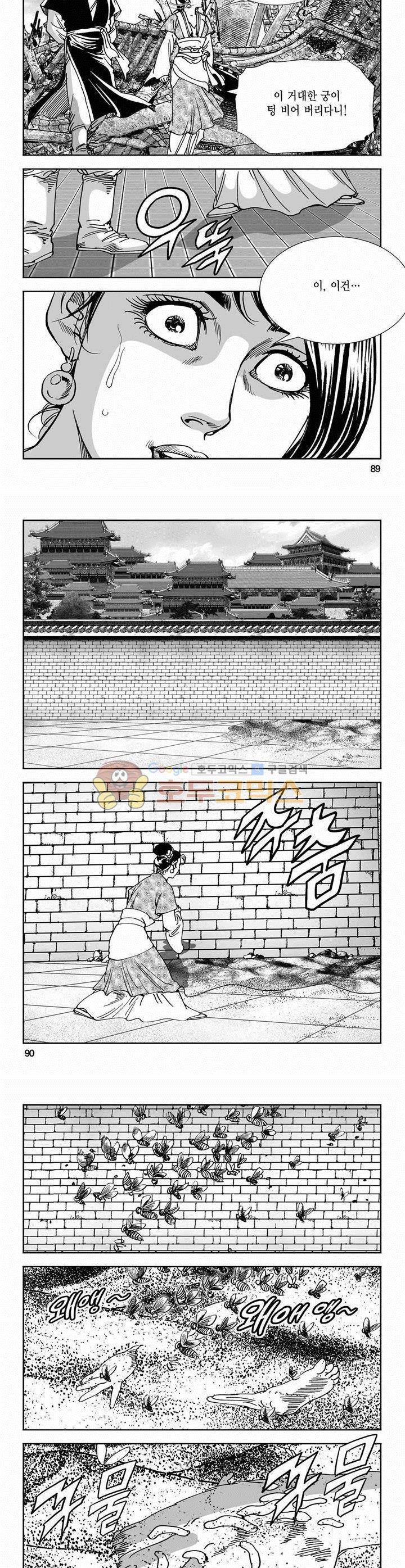 역신 2부 8권 32