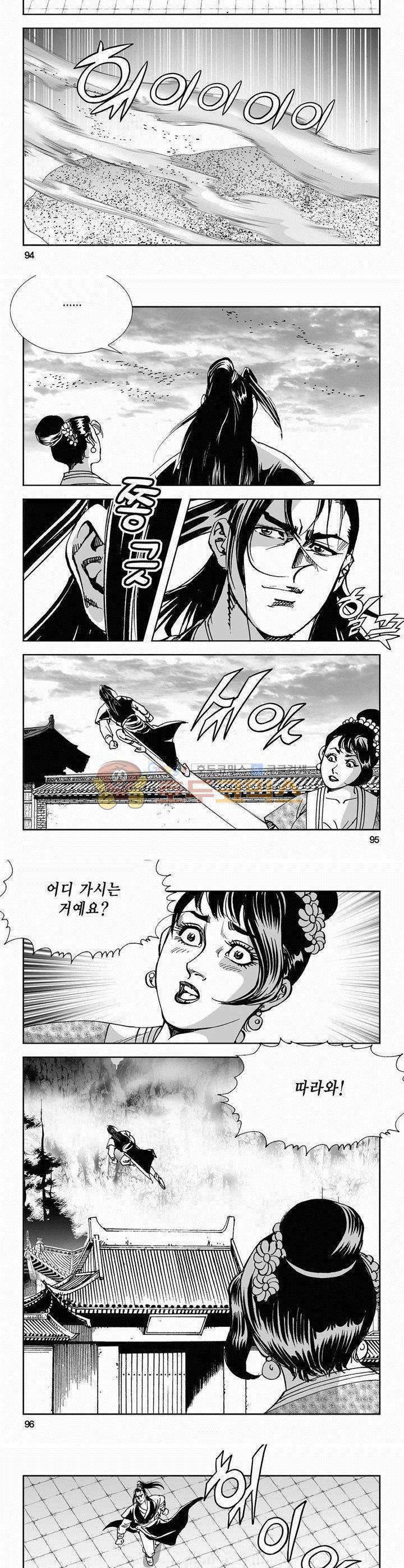 역신 2부 8권 34
