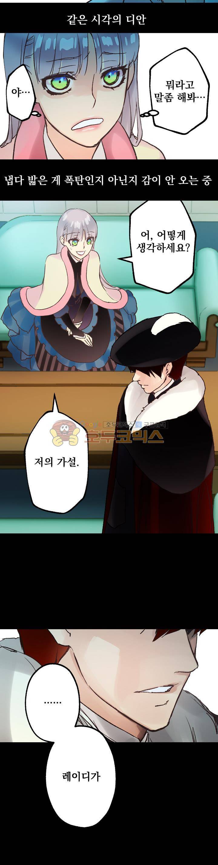 뜻대로 하세요 10화 5