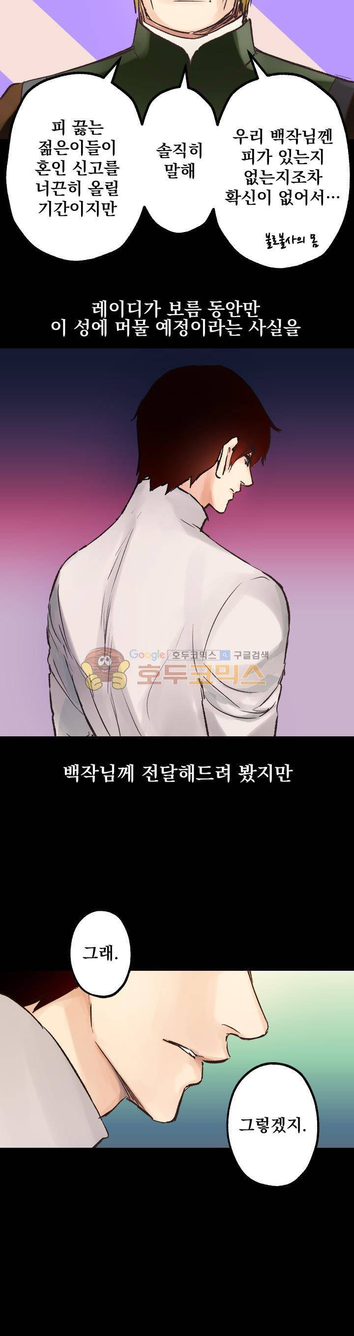 뜻대로 하세요 20화 2