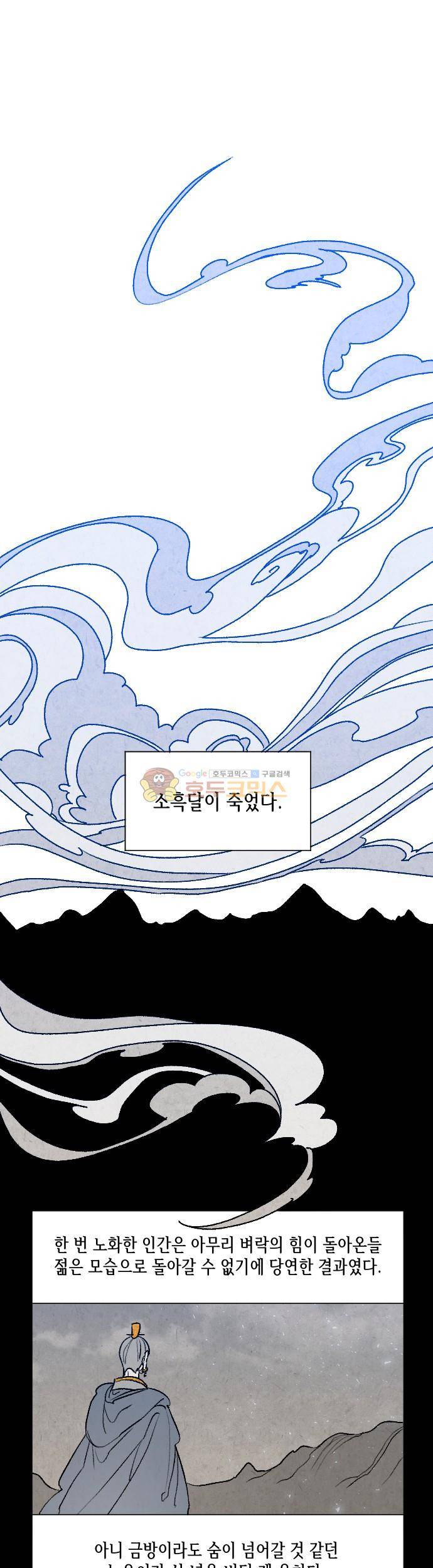 태양의 시 3부 9화 - 달무리 (3) 1