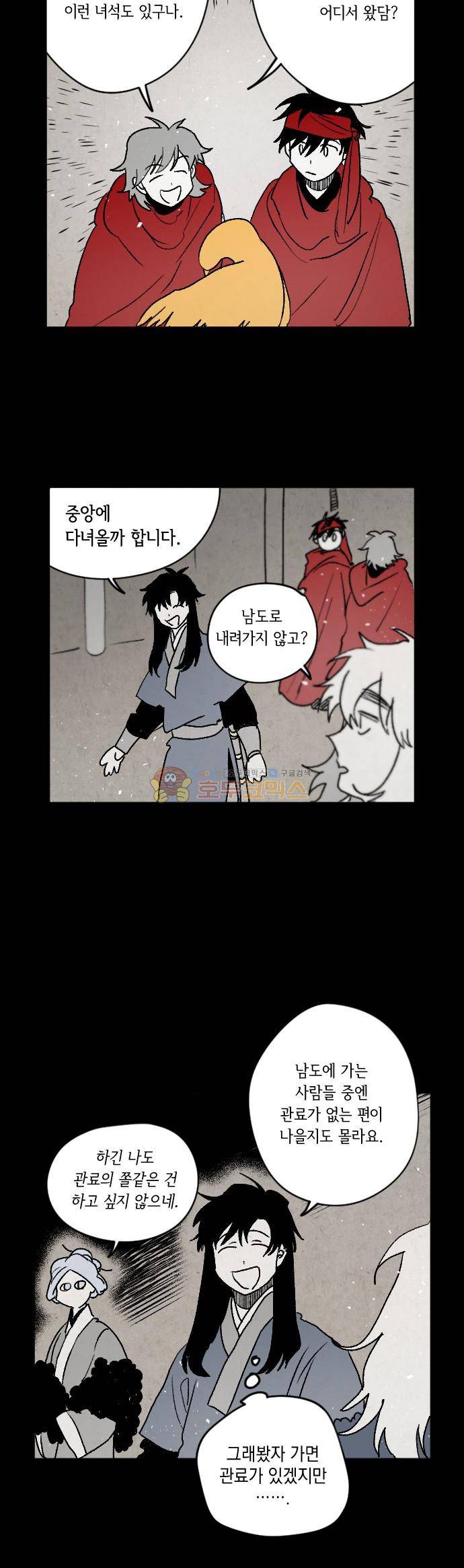 태양의 시 3부 9화 - 달무리 (3) 4